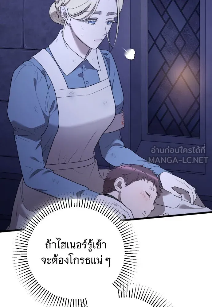 จำเลยหัวใจ ตอนที่ 53 รูปที่ 9