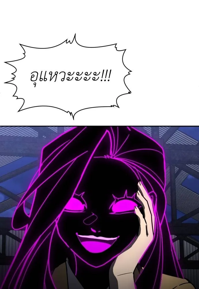 สนามเด็กล่า ตอนที่ 45 รูปที่ 125