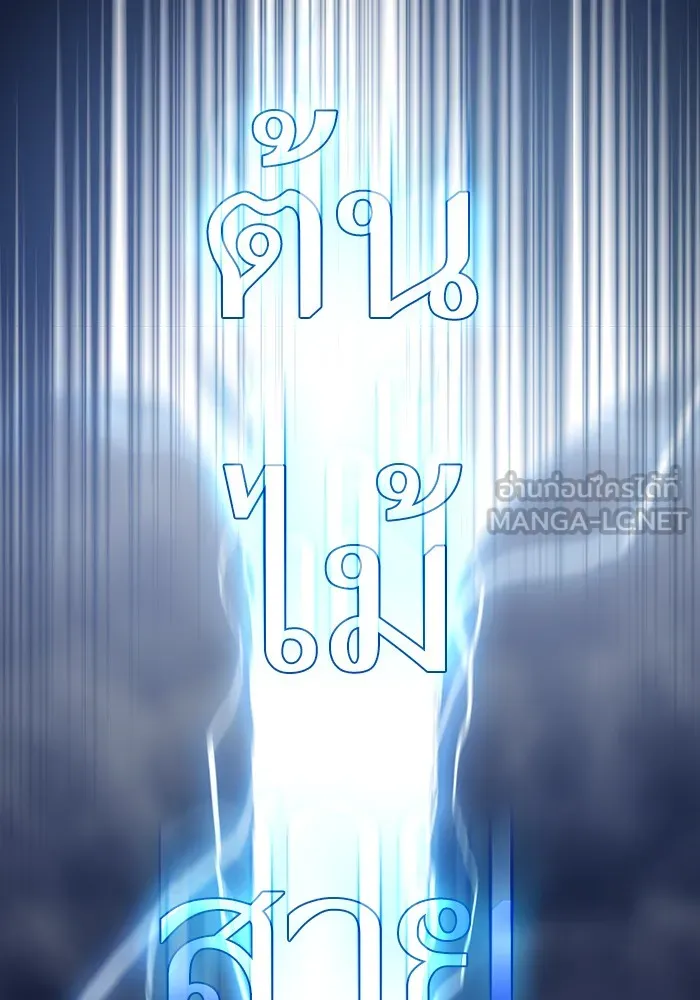 ผู้เล่นขั้นเทพแห่งหอคอยฝึกสอน ตอนที่ 132 รูปที่ 108
