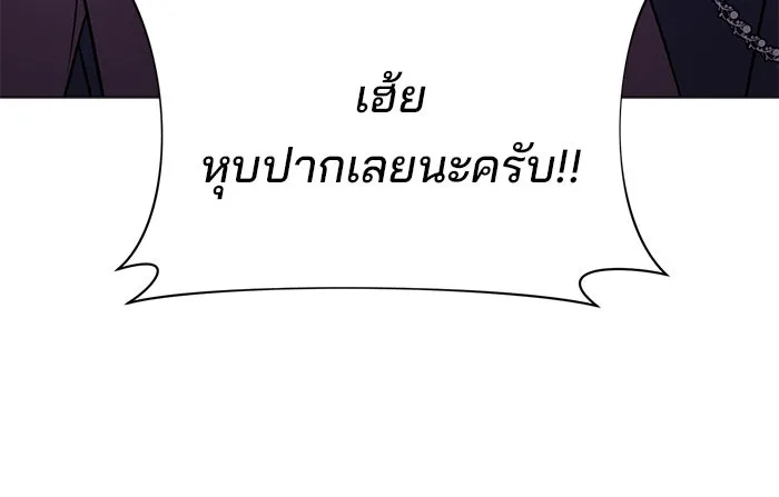 อะคาเดมีนี้เห็นทีจะเจ๊ง ตอนที่ 33 รูปที่ 8