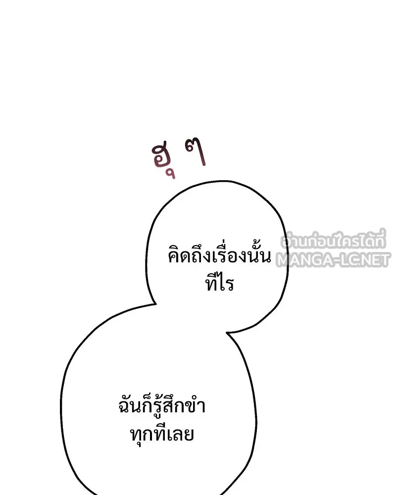 อนาคตพบรัก ตอนที่ 4 รูปที่ 48