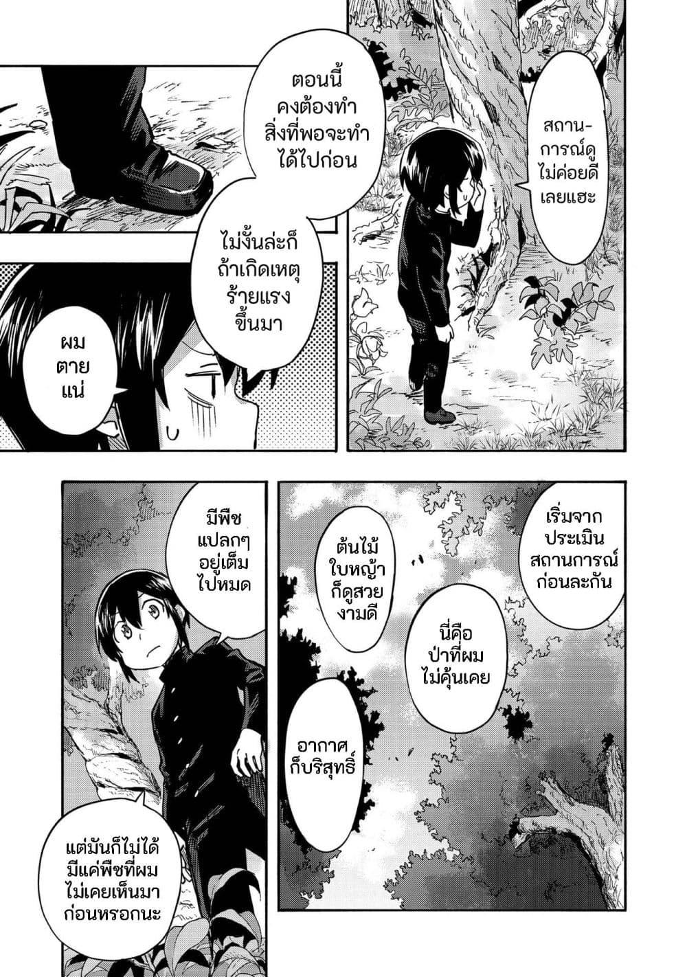Manga-lc-com อ่านมังงะ อ่านการ์ตูน ออนไลน์ ฟรี Kyou mo E ni Kaita Mochi ga Umai ตอนที่ 1 2 3 4 5 6 7 8 9 10 11 12 13 14 ฟรี ไม่มีโฆษณา Manga-lc - อ่าน มังงะ อ่าน การ์ตูน ออนไลน์ อ่านมังงะ ฟรี