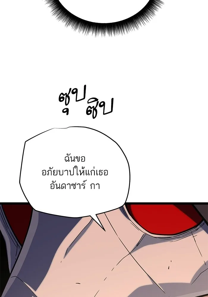 เริ่มเกมพร้อม 13 คุณสมบัติลับ ตอนที่ 29 รูปที่ 139