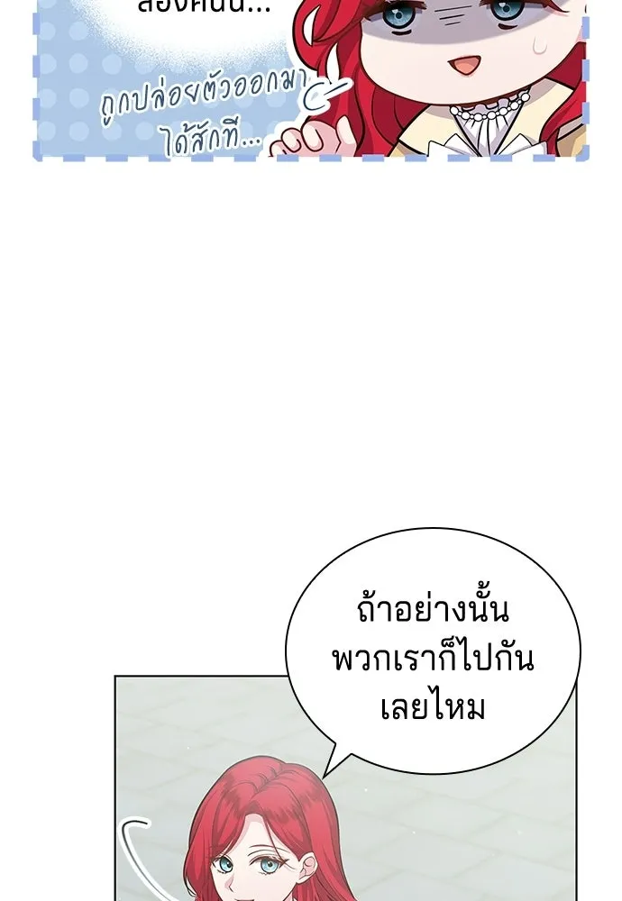 เวทฟื้นฟูได้ผลดีเกินไปแล้ว ตอนที่ 11 รูปที่ 10