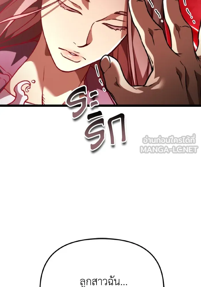 การแข่งขันของผู้เกิดใหม่ ตอนที่ 40 รูปที่ 69