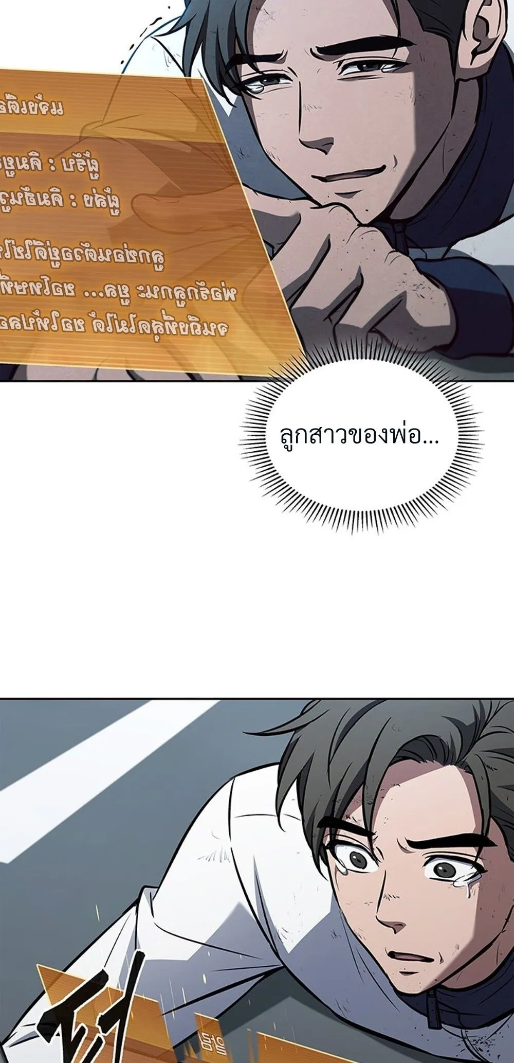 How to Survive Restructuring ว_ธ_เอาต_วรอดจากการปร_บโครงสร_าง ตอนที่ ตอนที่ 43 รูปที่ 40