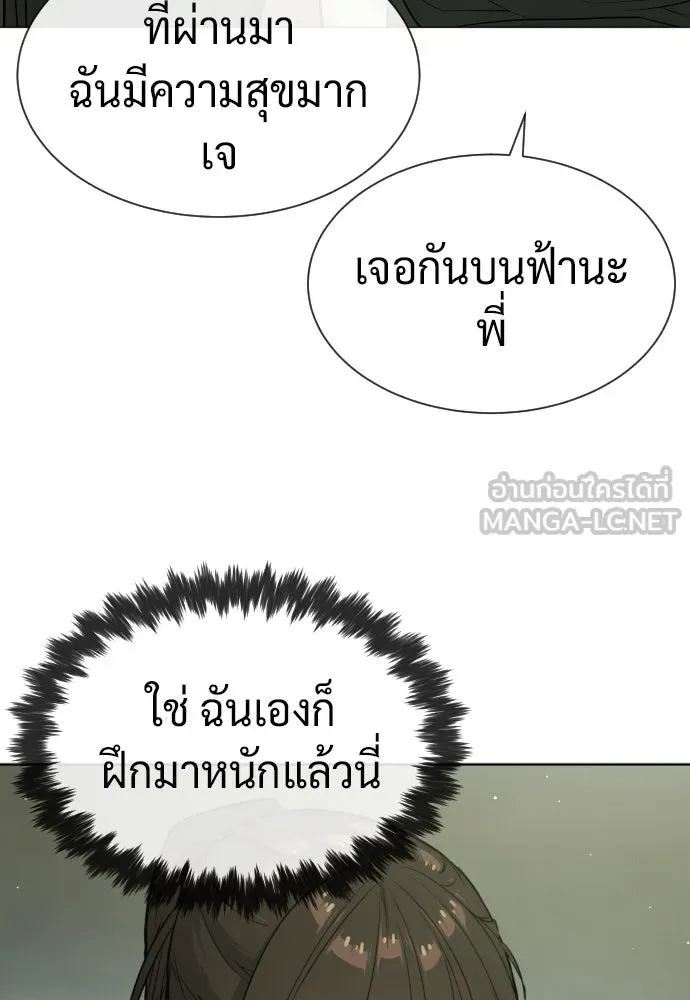 นักฆ่าย้อนวัย ตอนที่ 50 รูปที่ 180