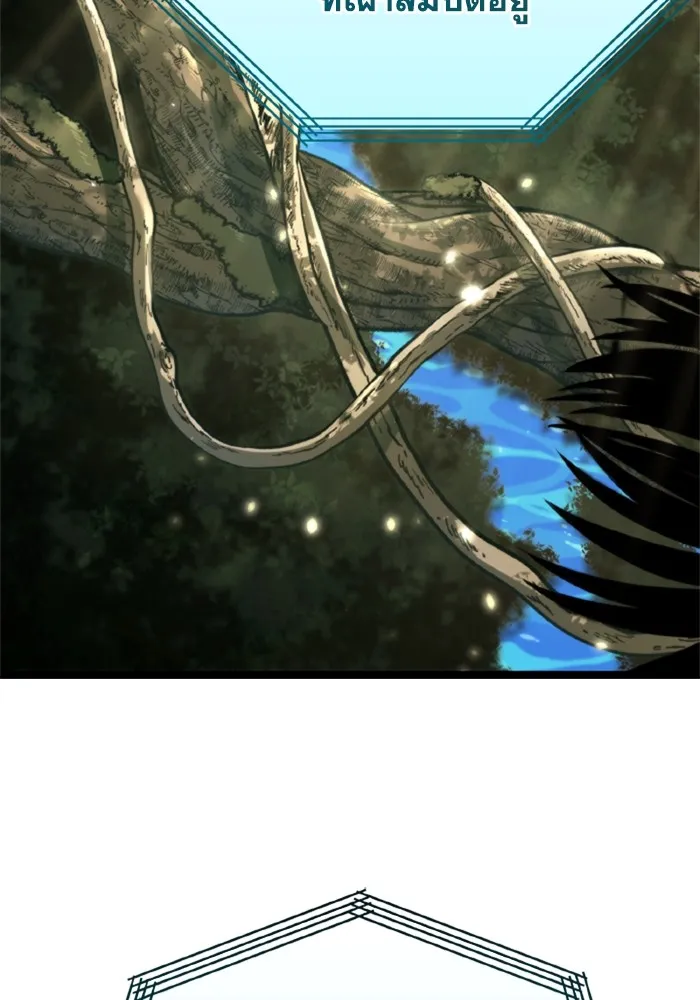 การแข่งขันของผู้เกิดใหม่ ตอนที่ 38 รูปที่ 44