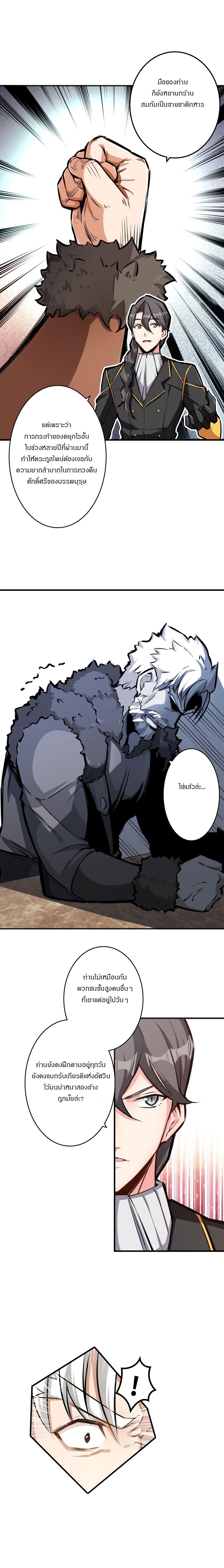 Release That Witch ตอนทื่ 28 รูปที่ 7