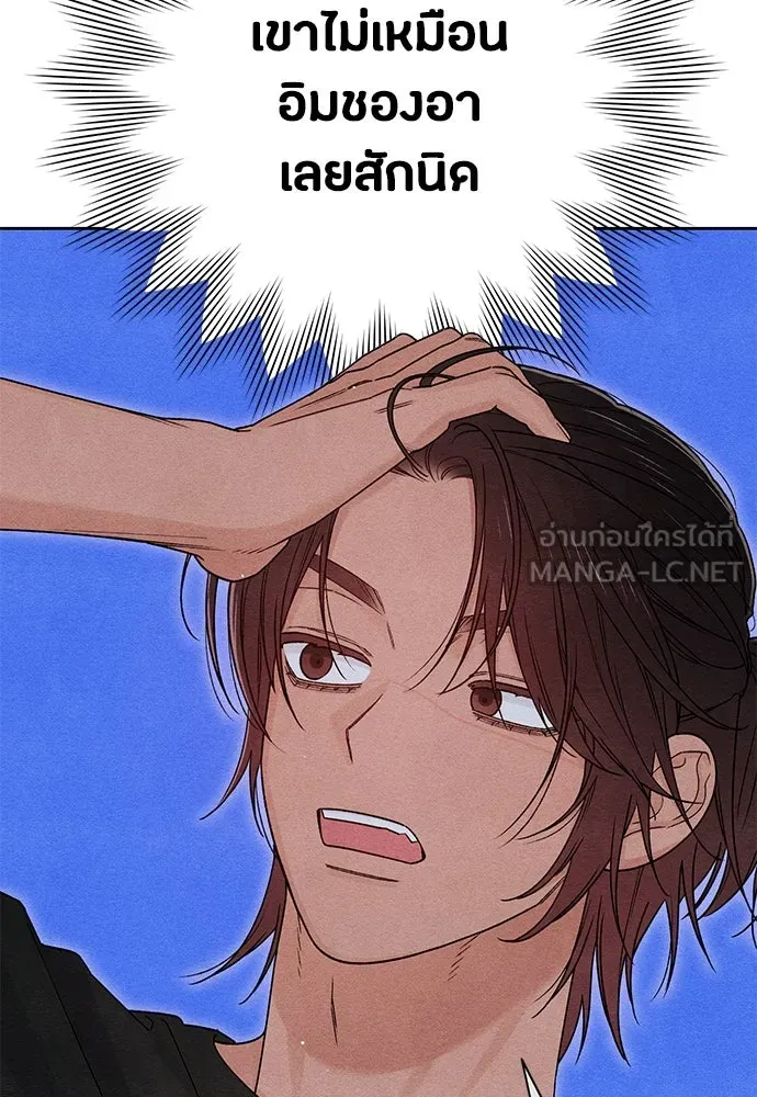 เป็นวัยรุ่นมันเหนื่อย ตอนที่ 81 รูปที่ 45