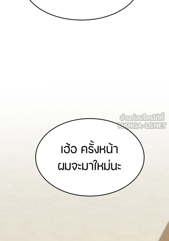 ตั้งแคมป์ฮีลใจในต่างโลก ตอนที่ 31 รูปที่ 54