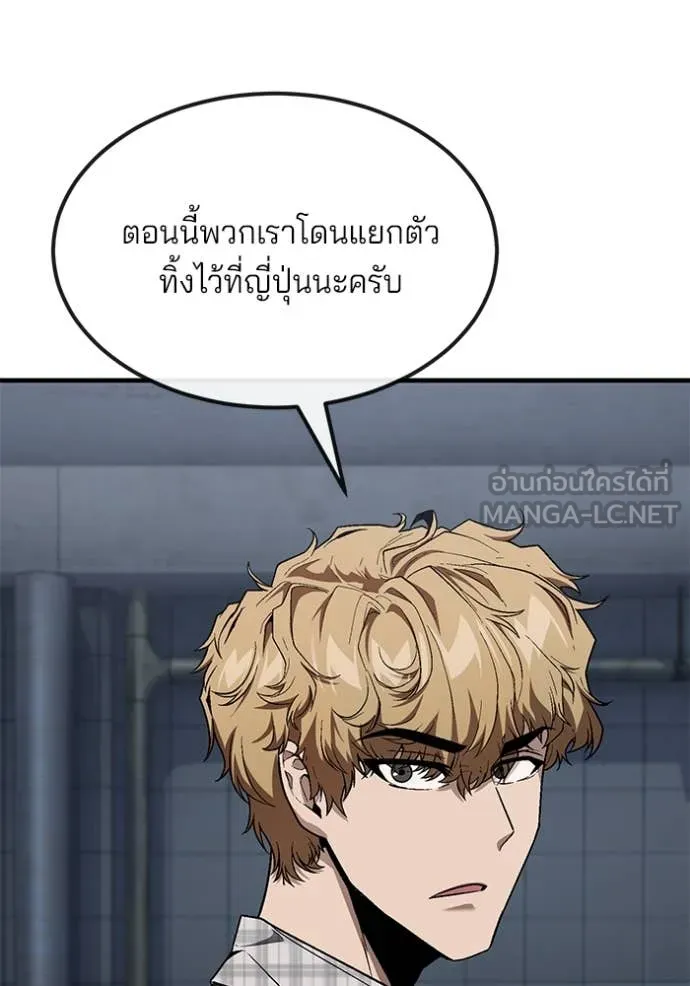 สนิมเชือดเลือดสาด ตอนที่ 39 รูปที่ 58