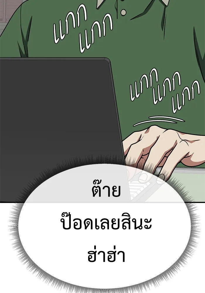 ช่วยเปลี่ยนฉันที ตอนที่ 150. ลีจียุน 3 รูปที่ 82