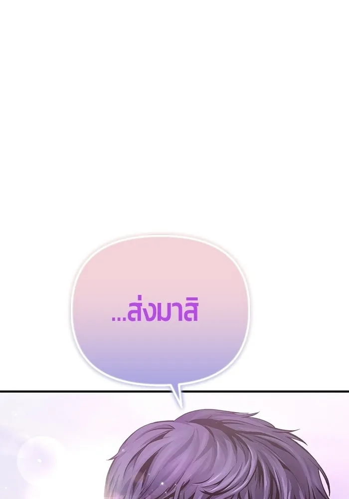 นักออกแบบเขาวงกตระดับชาติ ตอนที่ 14 รูปที่ 13