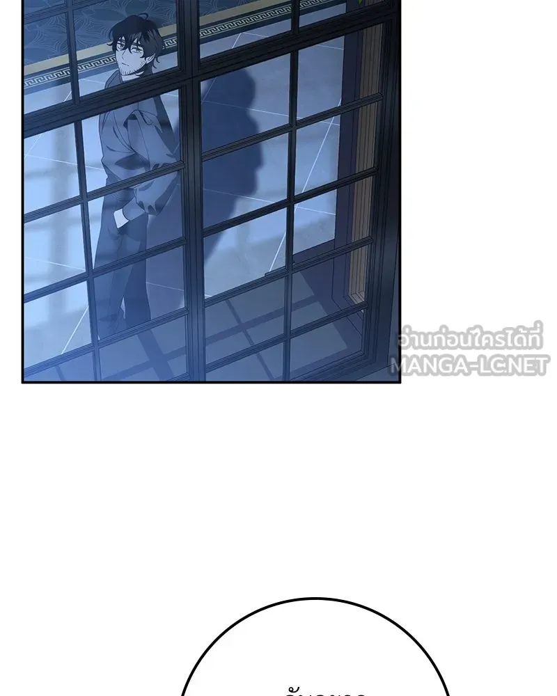 ดัชเชสเชลย ตอนที่ 26 รูปที่ 120