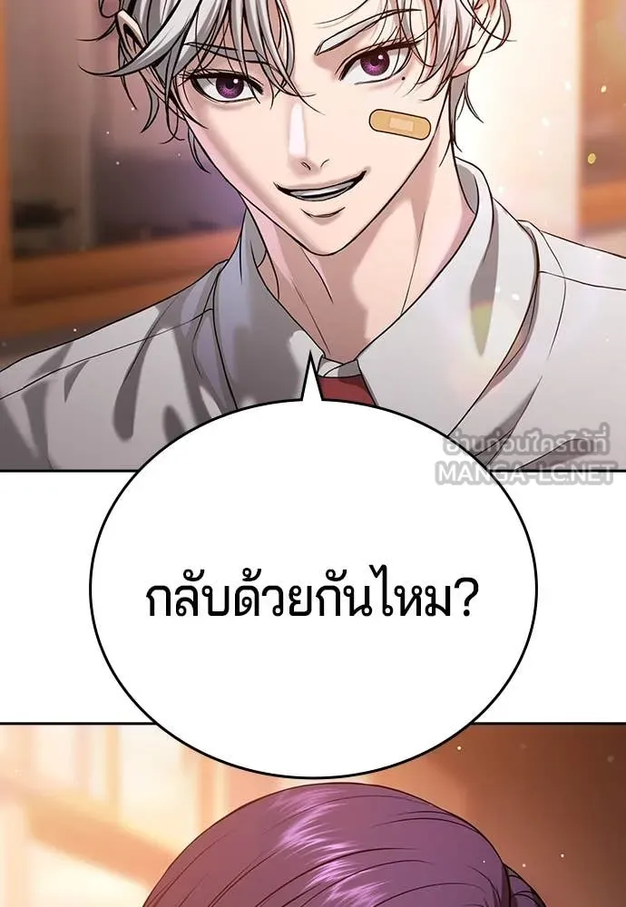 คูเซรา ตอนที่ 41 รูปที่ 198