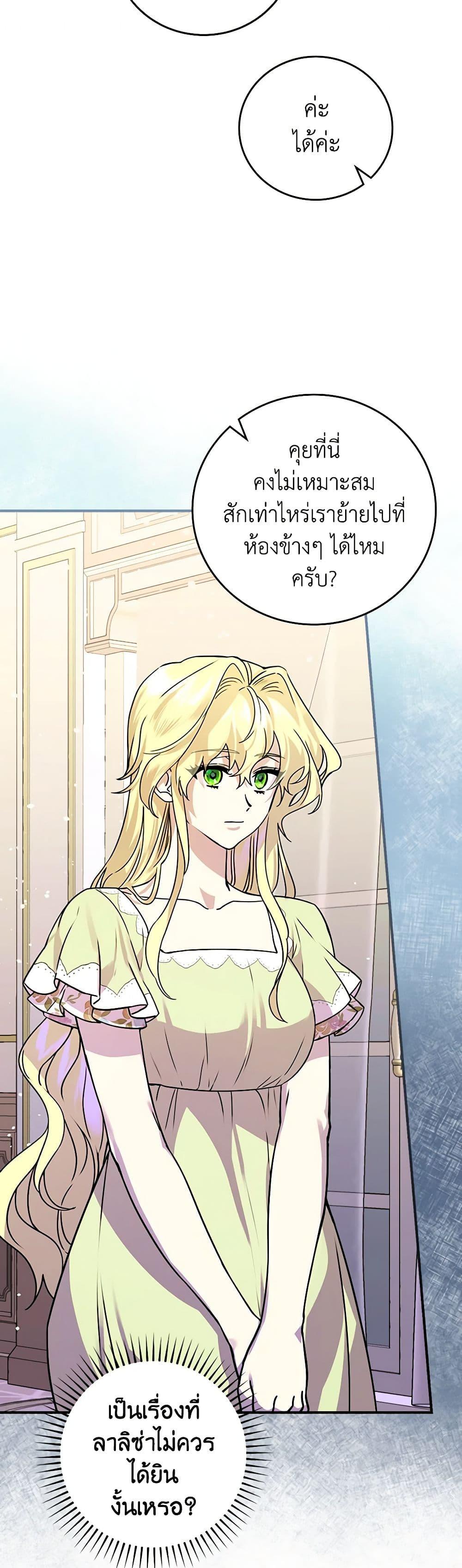 Manga-lc-com อ่านมังงะ อ่านการ์ตูน ออนไลน์ ฟรี The Perfect Plan for a Fairy-Tale Ending ตอนที่ 1 2 3 4 5 6 7 8 9 10 11 12 13 14 ฟรี ไม่มีโฆษณา Manga-lc - อ่าน มังงะ อ่าน การ์ตูน ออนไลน์ อ่านมังงะ ฟรี