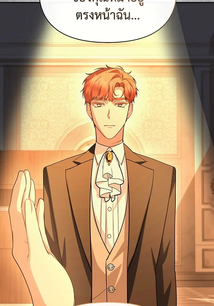 อยู่ดี ๆ ก็มีนางเอกนิยายเป็นเพื่อนบ้าน ตอนที่ 57 รูปที่ 83