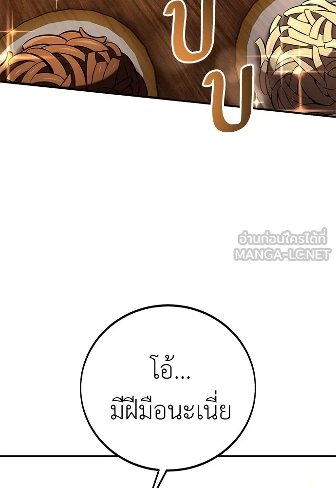 ไอ้เพลเยอร์นั่น ฉันฆ่ามันเอง ตอนที่ 83 รูปที่ 156