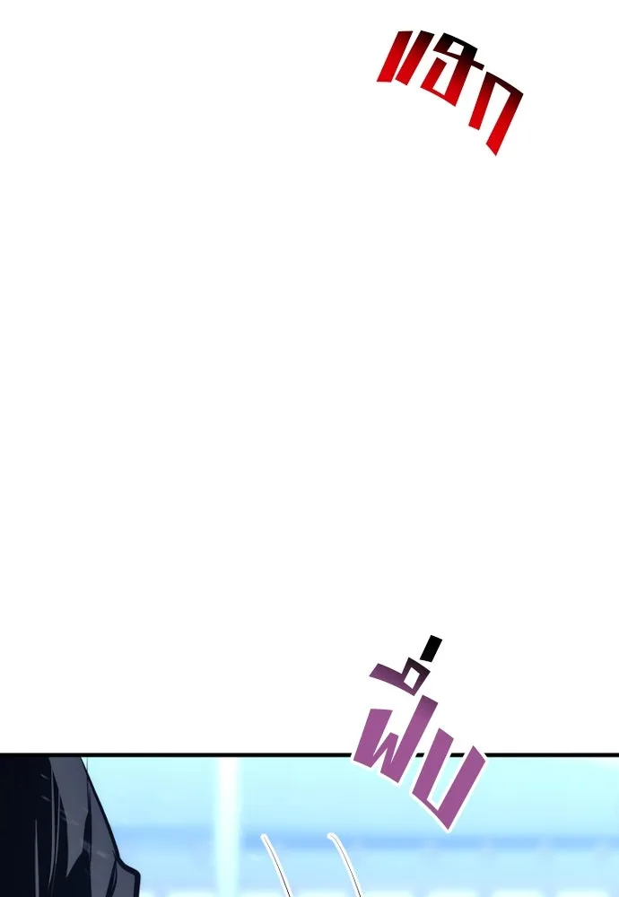 เส้นทางสู่เทพมาร ตอนที่ 63 รูปที่ 211