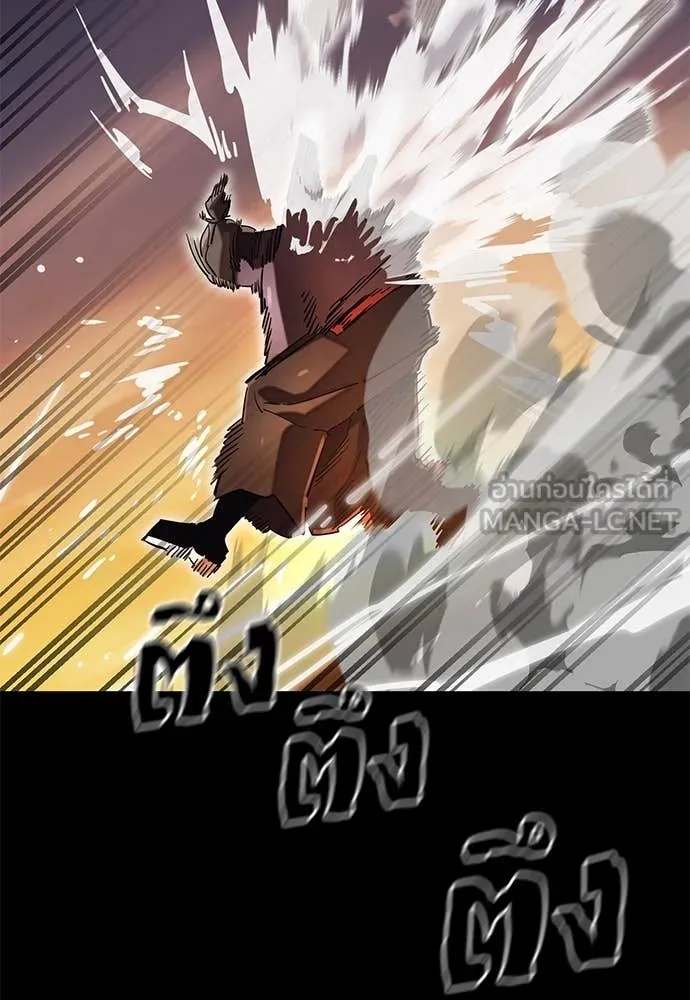 ยมราชลงทัณฑ์ ตอนที่ 88 รูปที่ 50