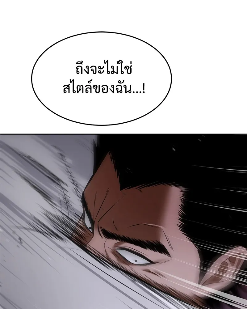 แบคXX ตอนที่ 81 รูปที่ 155