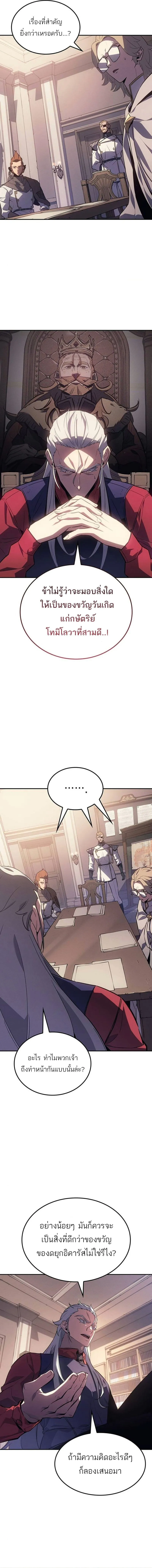 Ice Lord เจ_าตำหน_กเหม_นต_ ตอนที่ ตอนที่ 35 รูปที่ 4