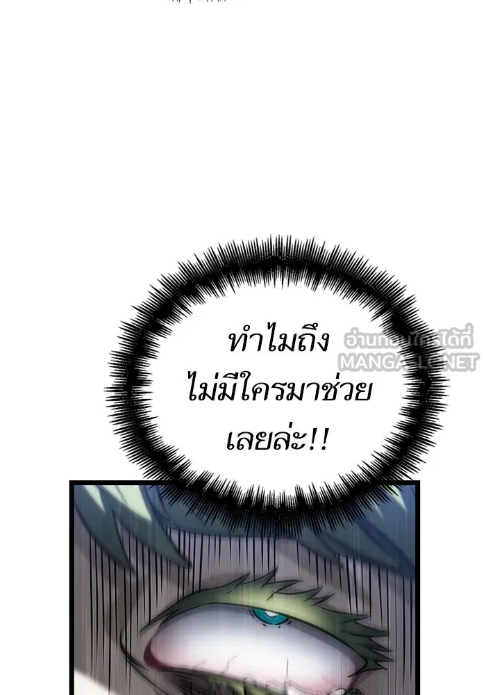 หลังวันสิ้นโลก ตอนที่ 134 รูปที่ 51