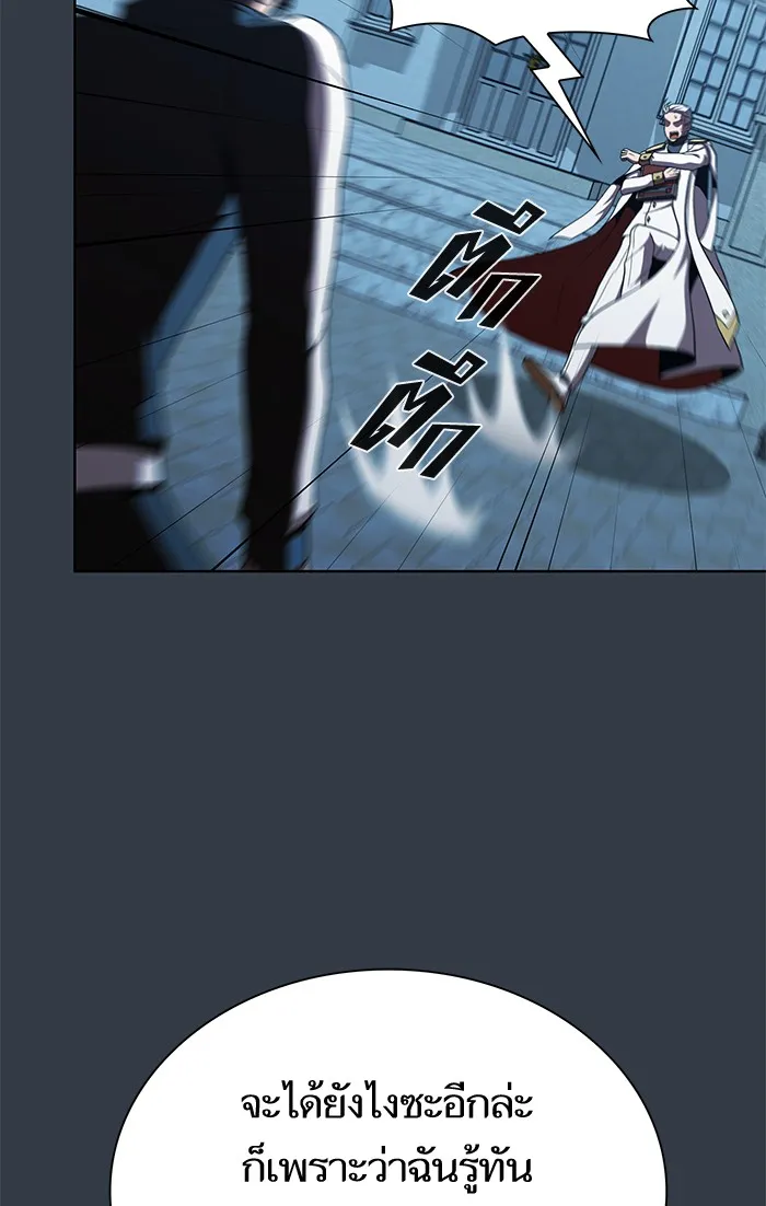 ผู้เล่นขั้นเทพแห่งหอคอยฝึกสอน ตอนที่ 64 รูปที่ 64