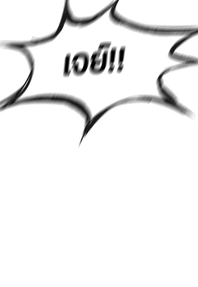 Wind Breaker ตอนที่ 247 รูปที่ 88