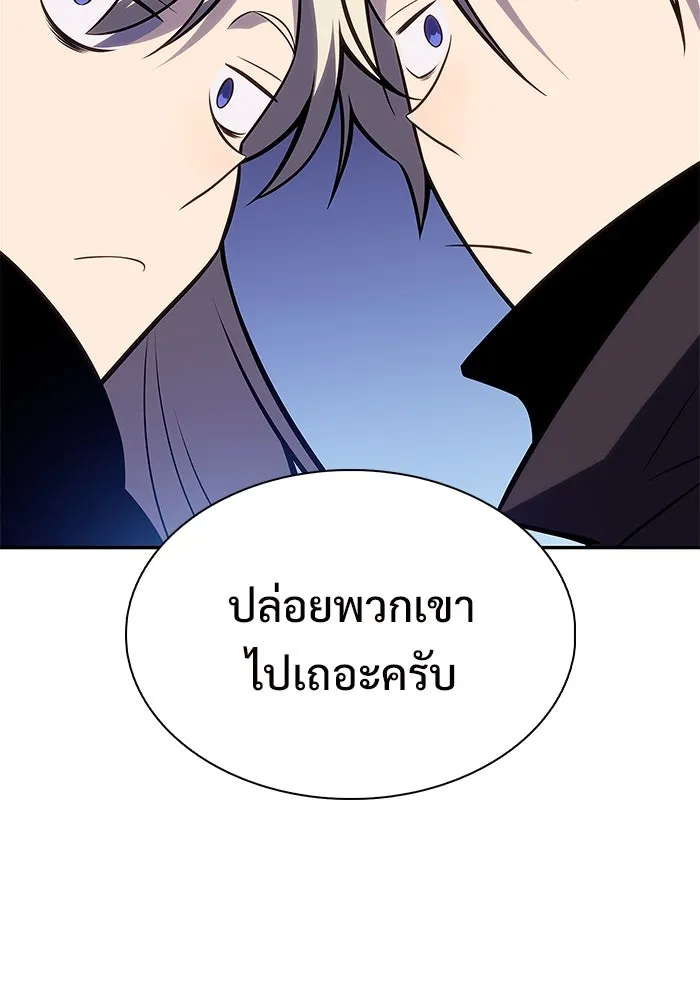 ผู้เล่นหน้าใหม่เลเวลแมกซ์ ตอนที่ 180 แรงเกอร์ยิงเร็ว (2) รูปที่ 119