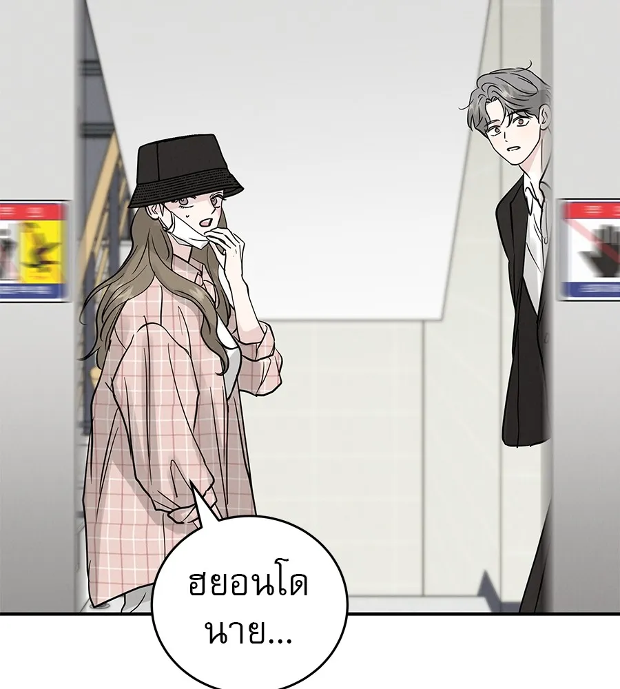 รักหลอกหยอกแฟนเก่า ตอนที่ 51 (จบซีซัน 1) รูปที่ 169