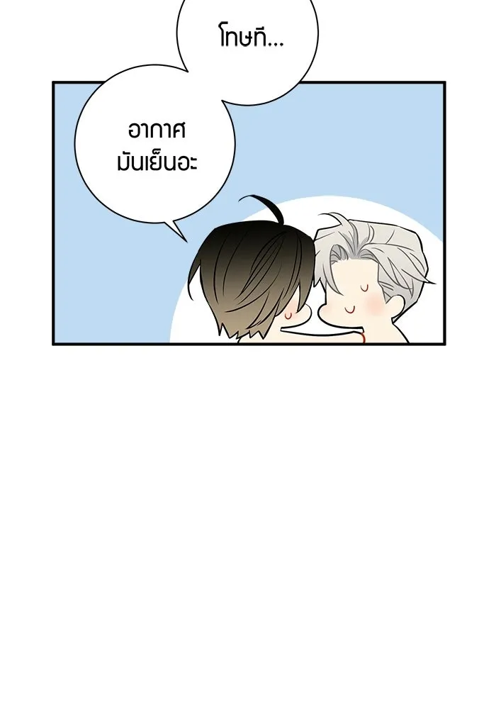 Good Gosh Daddy ตอนที่ 43 ให้รุ่นพี่สอน รูปที่ 8