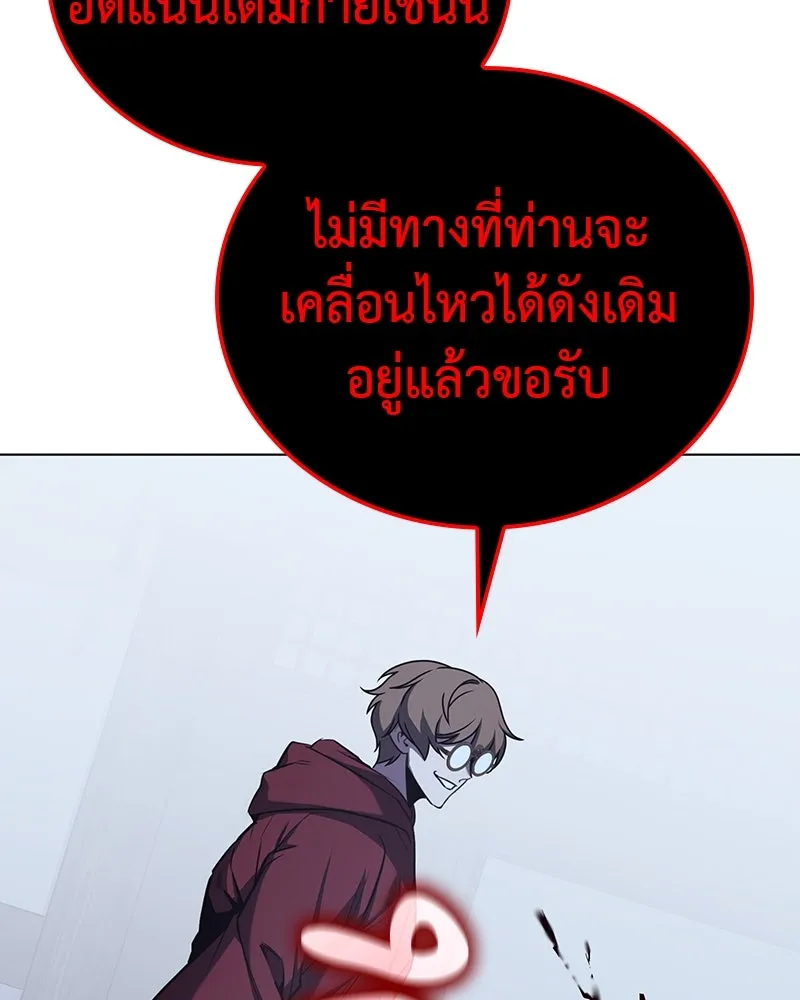 เกิดอีกทีเป็นว่าที่ประมุขลัทธิมาร ตอนที่ 115 รูปที่ 28