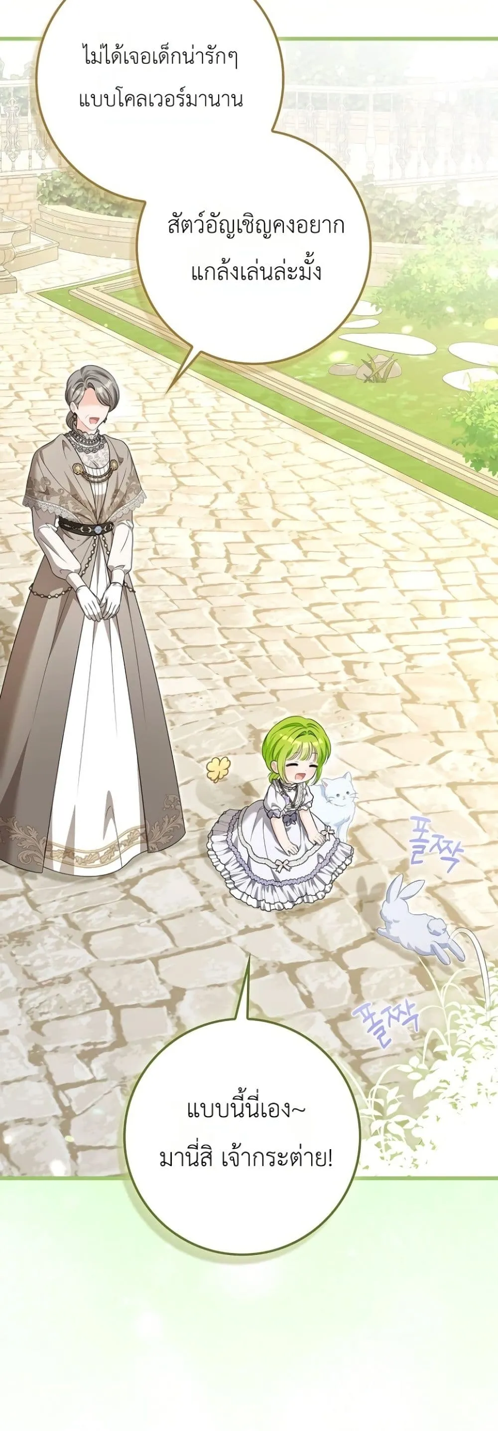 Manga-lc-com อ่านมังงะ อ่านการ์ตูน ออนไลน์ ฟรี The Baby Sprout Blooming in the Villainous Duke’s Family ตอนที่ 1 2 3 4 5 6 7 8 9 10 11 12 13 14 ฟรี ไม่มีโฆษณา Manga-lc - อ่าน มังงะ อ่าน การ์ตูน ออนไลน์ อ่านมังงะ ฟรี