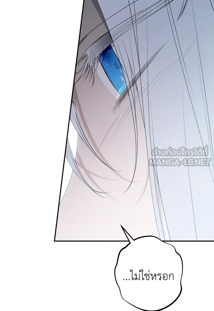 เลดี้มินต์ ตอนที่ 88 รูปที่ 111