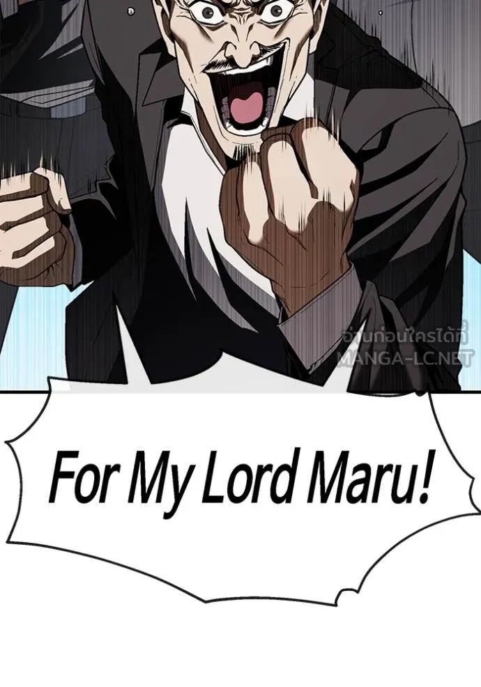 สนิมเชือดเลือดสาด ตอนที่ 35 รูปที่ 58