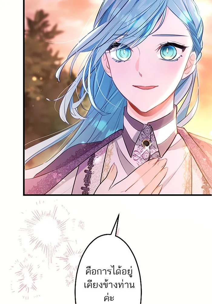 คุณหนูย้อนเวลามาเป็นอัศวิน ตอนที่ 105 (ตอนจบ) รูปที่ 122