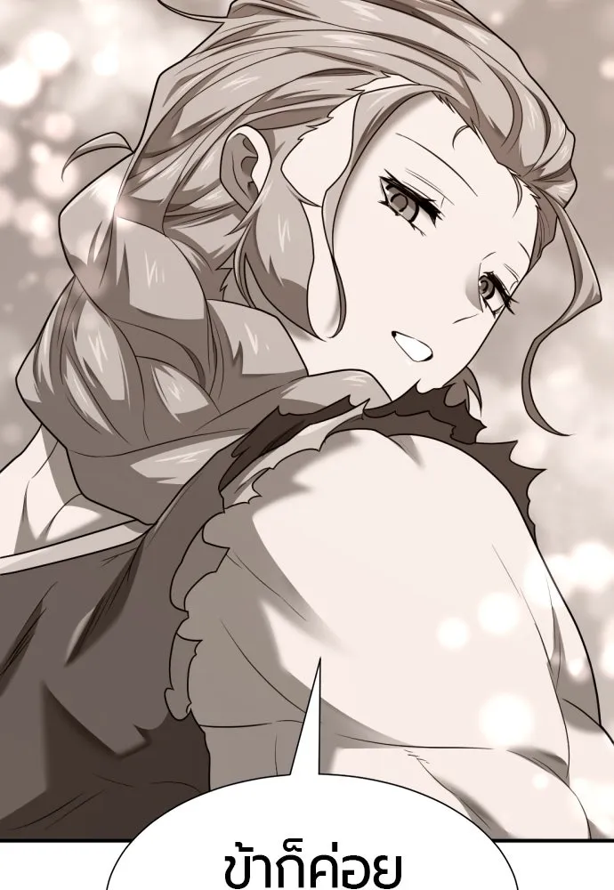 ยอดสถาปนิกผู้พิทักษ์อาณาจักร ตอนที่ 180 รูปที่ 29