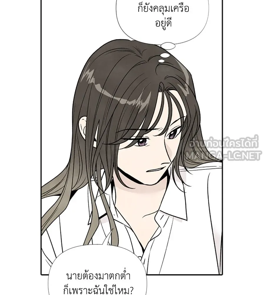 เหตุผลของคนไม่อยากอยู่ ตอนที่ 42 รูปที่ 81