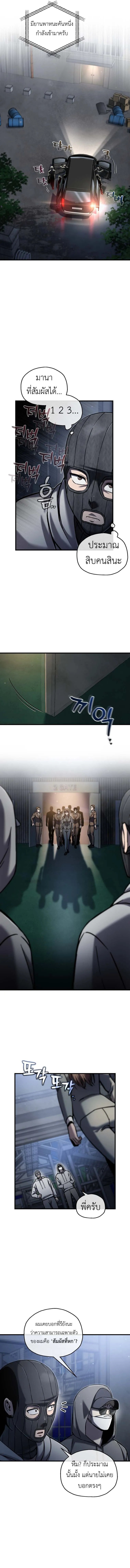 Solo Resurrection ตอนที่ ตอนที่ 67 รูปที่ 11