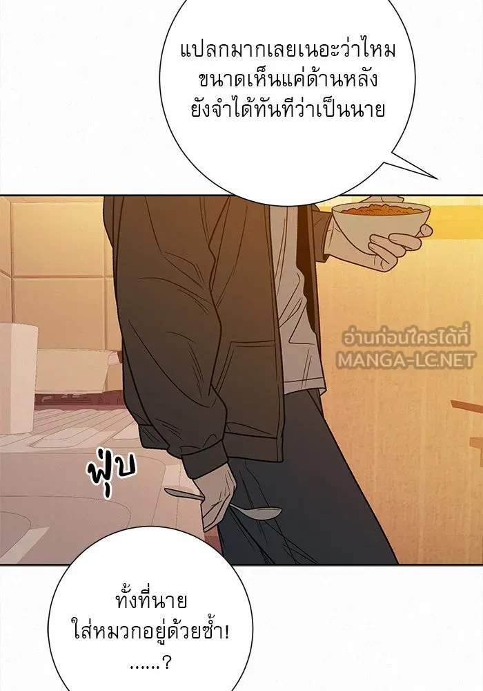 ปฏิบัติการรักวุ่นหัวใจ ตอนที่ 54 รูปที่ 105
