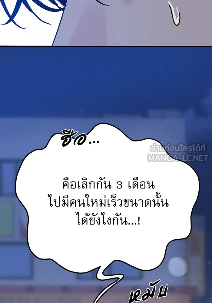 รักหลอกหยอกแฟนเก่า ตอนที่ 4 รูปที่ 69
