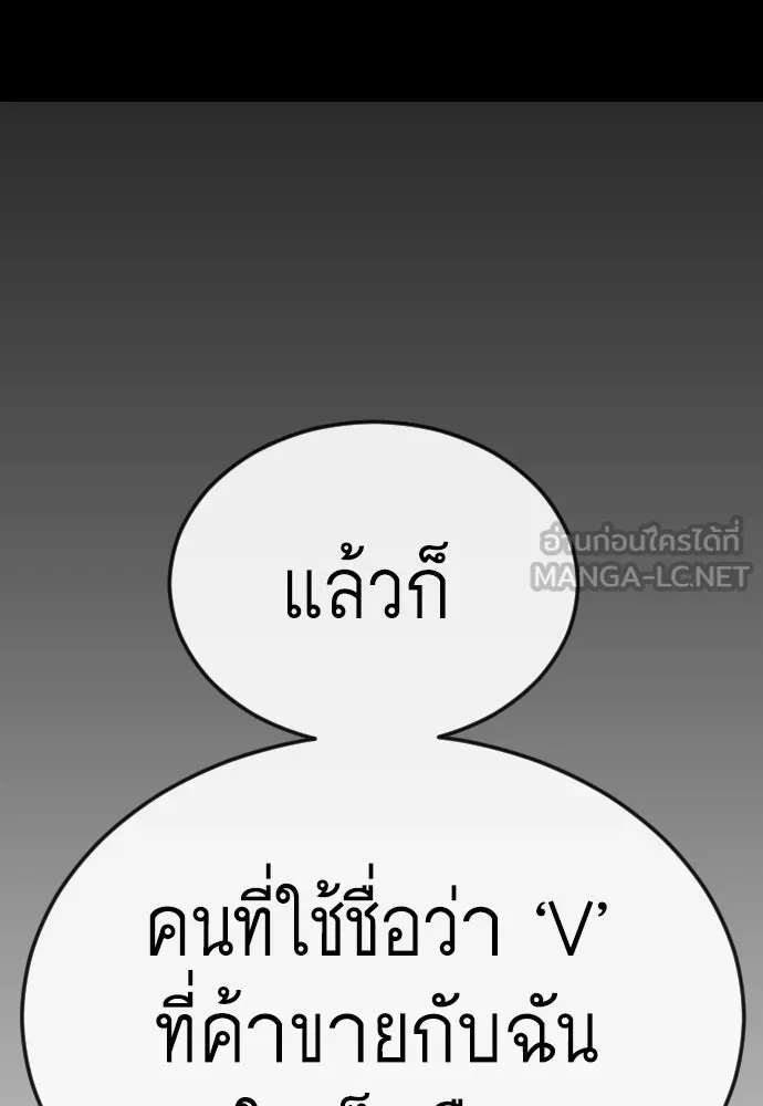 ยุคแห่งยอดมนุษย์ ตอนที่ 82 รูปที่ 45