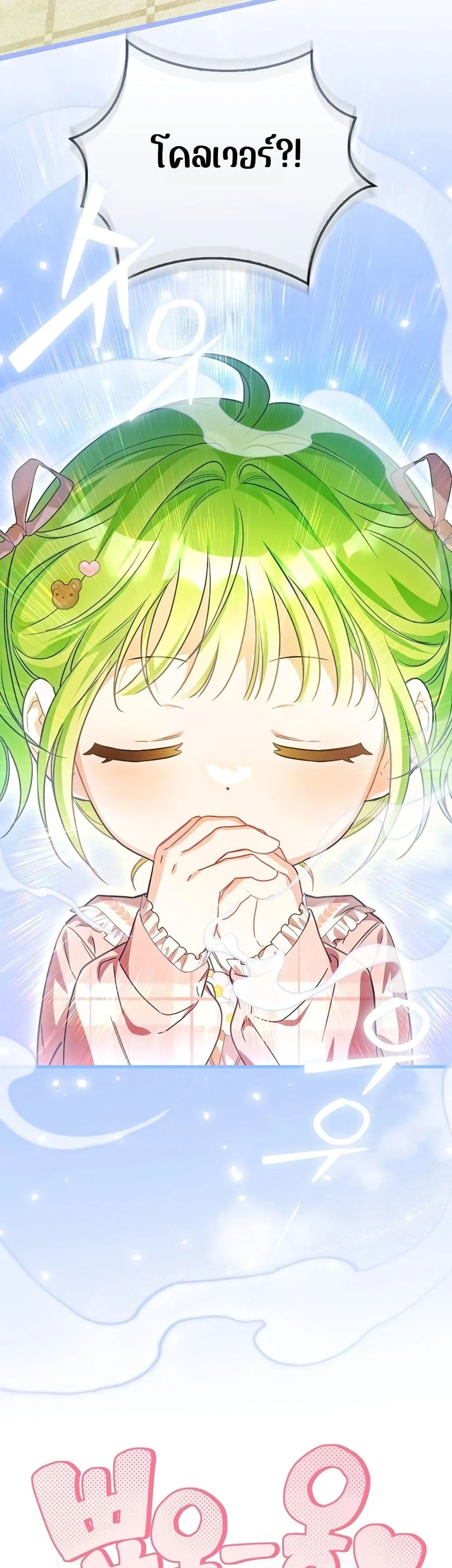 Manga-lc-com อ่านมังงะ อ่านการ์ตูน ออนไลน์ ฟรี The Baby Sprout Blooming in the Villainous Duke’s Family ตอนที่ 1 2 3 4 5 6 7 8 9 10 11 12 13 14 ฟรี ไม่มีโฆษณา Manga-lc - อ่าน มังงะ อ่าน การ์ตูน ออนไลน์ อ่านมังงะ ฟรี