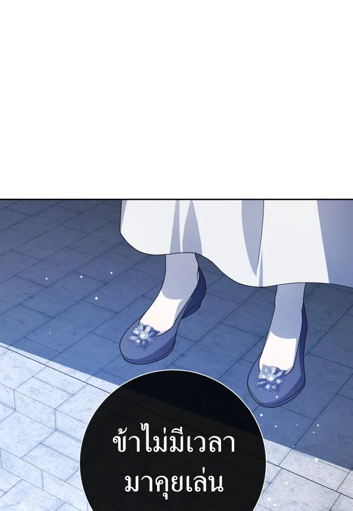 ชิงชีวิตพลิกลิขิตชะตา ตอนที่ 199. เรื่องราวภายในกล่อง(5) รูปที่ 140