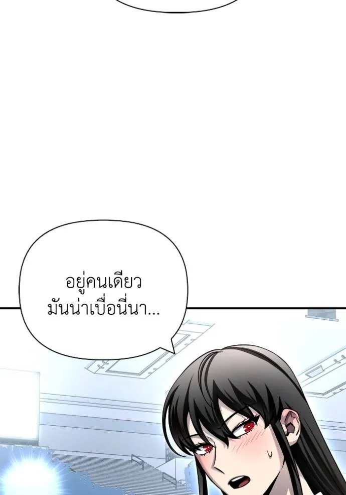 เกมของยอดมนุษย์ ตอนที่ 126 รูปที่ 98