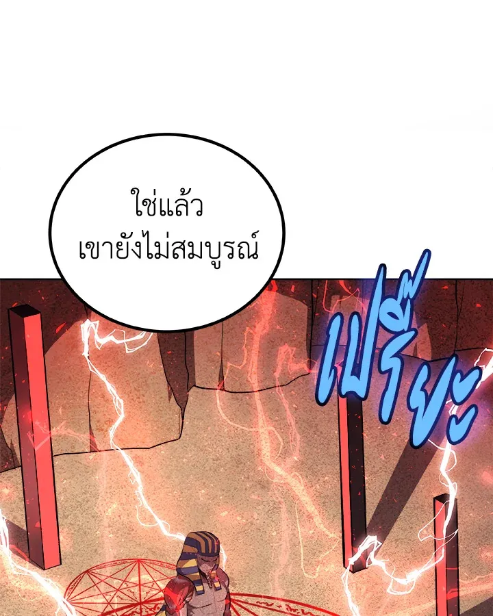 Overpowered Sword ตอนที่ ตอนที่ 133 รูปที่ 31