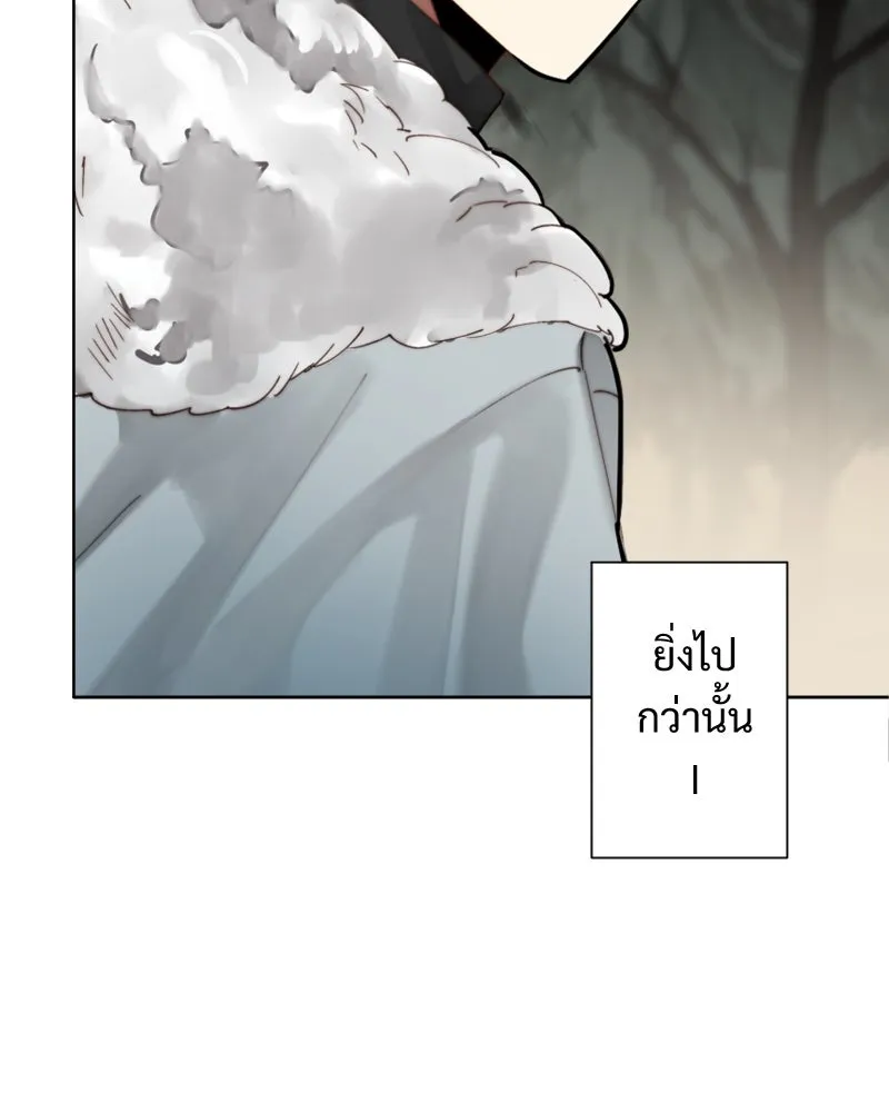 เทพมังกรคลั่งรัก ตอนที่ 51 มันจบแล้ว รูปที่ 5