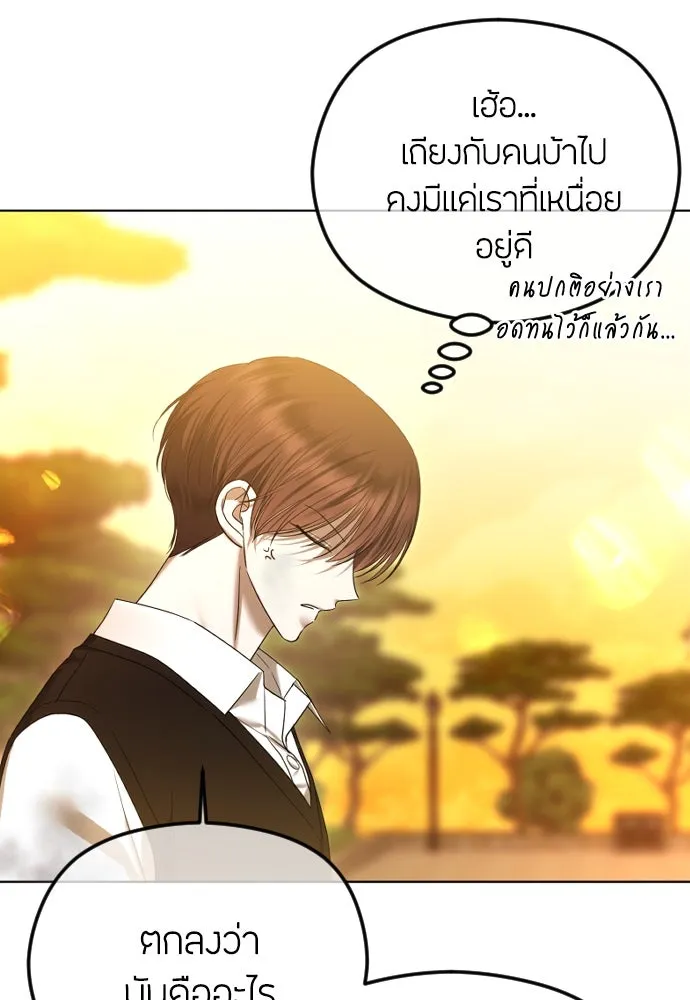 วิธีหนีตายจากนิยายโรคจิต ตอนที่ 86 รูปที่ 8